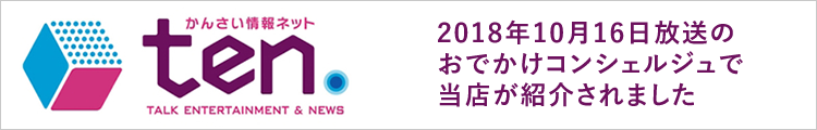 201810ten